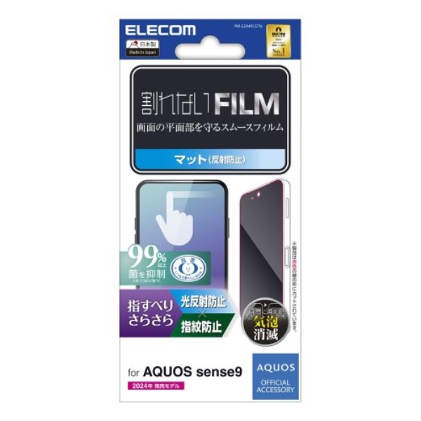 AQUOS sense9(SH-53E)用フィルム/スムース/指紋防止/反射防止 PM-S244FLSTN