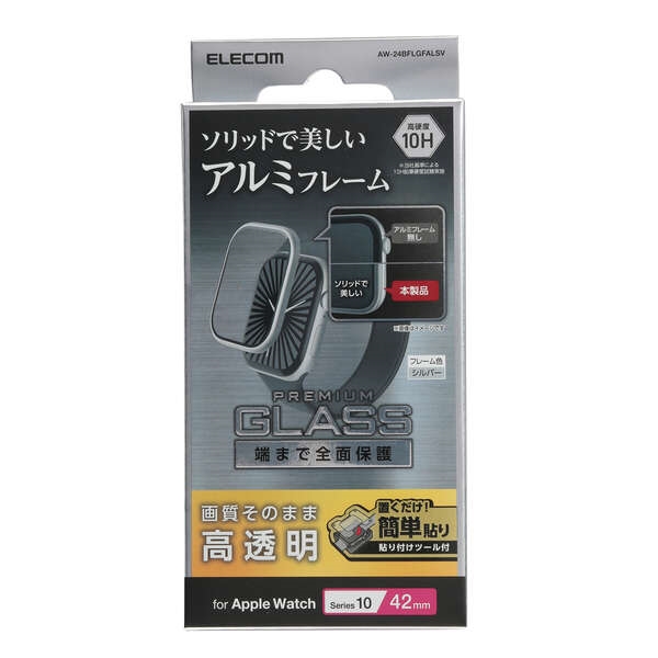 Apple Watch 42mm/ガラスフィルム/アルミフレーム/高透明/貼付治具付/シルバー AW-24BFLGFALSV