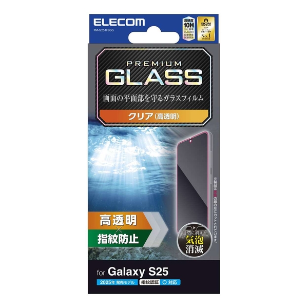 Galaxy S25(SC-51F)/ガラスフィルム/高透明 PM-G251FLGG