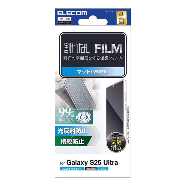Galaxy S25 Ultra(SC-52F)/フィルム/指紋防止/反射防止 PM-G252FLF