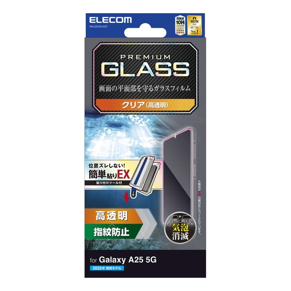 Galaxy A25 5G(SC-53F)/ガラスフィルム/高透明/超簡単貼付ツール付き PM-G253FLGGT