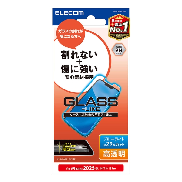 iPhone 16e/iPhone 14/iPhone 13/iPhone 13 Proガラスライクフィルム/薄型/高透明/ブルーライトカット PM-A25SFLGLBL