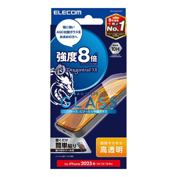 iPhone 16e/iPhone 14/iPhone 13/iPhone 13 Proガラスフィルム/ドラゴントレイル/高透明 PM-A25SFLGDT