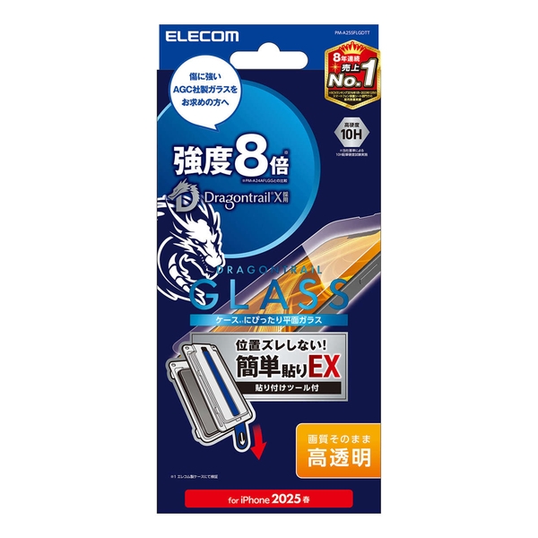iPhone 16eガラスフィルム/ドラゴントレイル/高透明/簡単貼付ツール付 PM-A25SFLGDTT