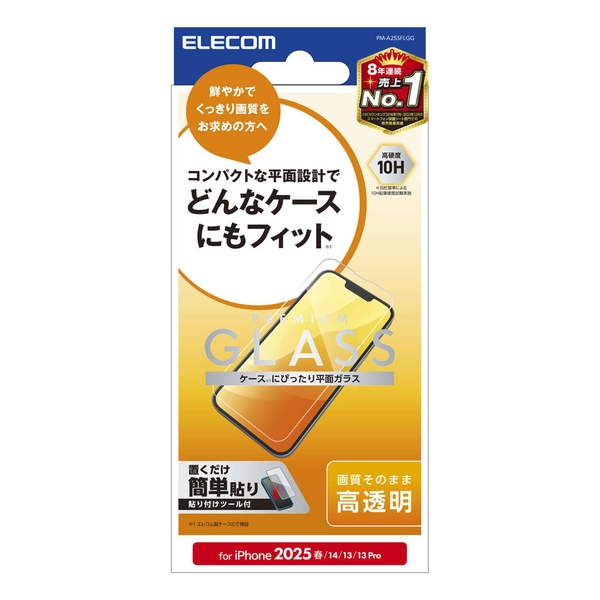 iPhone 16e/iPhone 14/iPhone 13/iPhone 13 Proガラスフィルム/高透明 PM-A25SFLGG