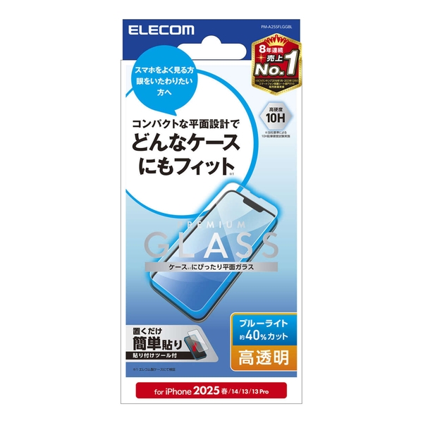 iPhone 16e/iPhone 14/iPhone 13/iPhone 13 Proガラスフィルム/高透明/ブルーライトカット PM-A25SFLGGBL