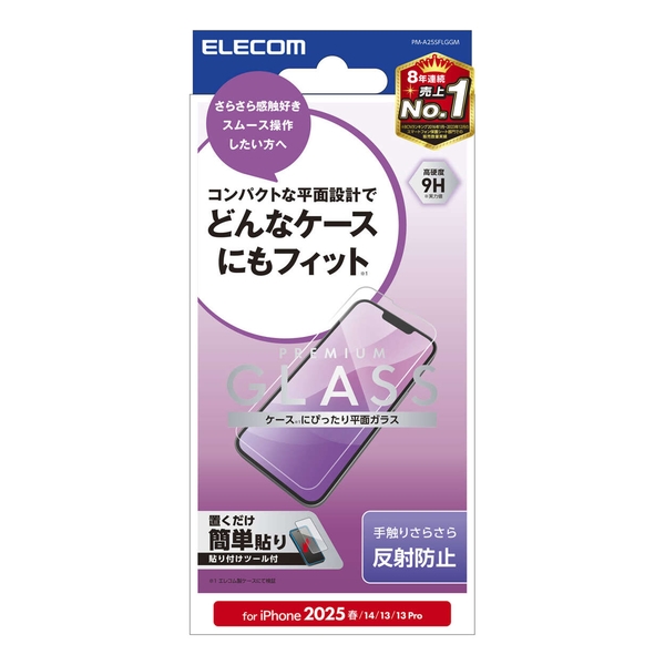 iPhone 16e/iPhone 14/iPhone 13/iPhone 13 Proガラスフィルム/反射防止 PM-A25SFLGGM