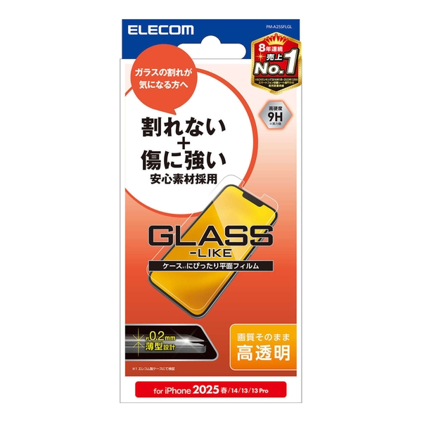 iPhone 16e/iPhone 14/iPhone 13/iPhone 13 Proガラスライクフィルム/薄型/高透明 PM-A25SFLGL