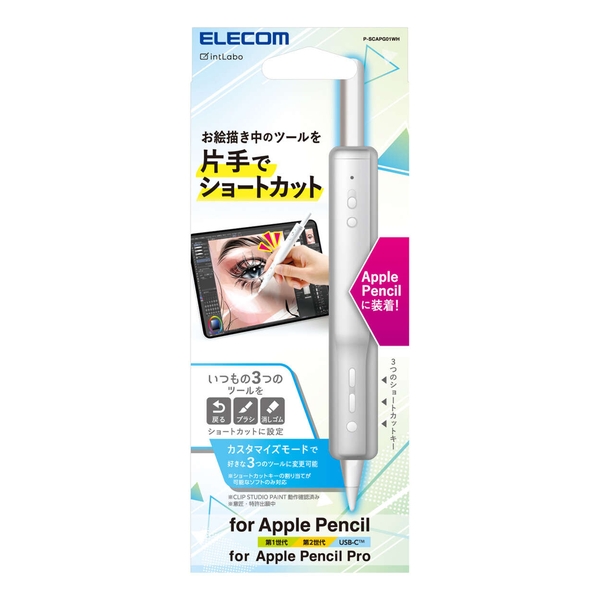 エレコム アップルペンシルショートカットグリップ/Type-C給電