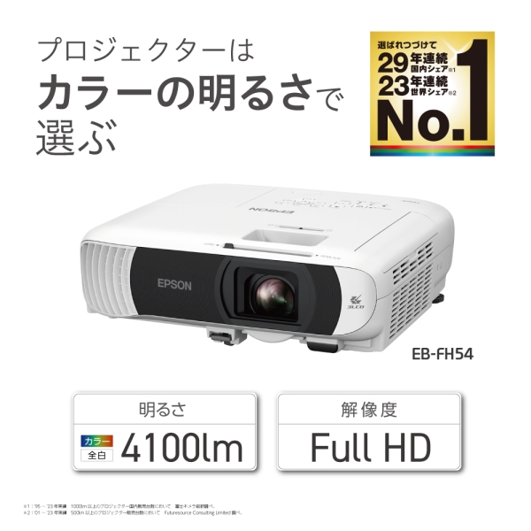 EPSON EB-1795F エプソン ビジネスプロジェクター 業務用　美品 EB-1795F | お買得商品 | 【即日発送できます 限定10台特価
