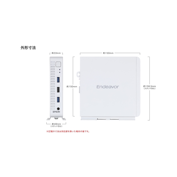 エプソンダイレクト Endeavor ST60E 仕様固定モデル (Core i3-1315U
