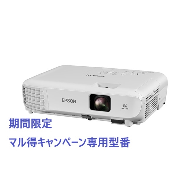 EPSON エプソン 【期間限定/マル得キャンペーン対象商品】ビジネスプロジェクター 3600lm XGA EB-E12D2 エプソン 【期間限定/マル得キャンペーン対象商品】ビジネス