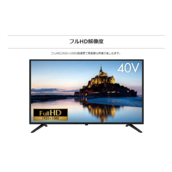 グリーンハウス 40V型 フルHD液晶テレビ ブラック GH-TV40A-BK - NTT-X Store