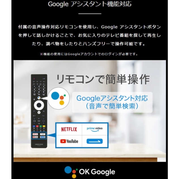 グリーンハウス 50V型 4K Google液晶テレビ HDMIケーブル付 GH-GTV50A-BK - NTT-X Store