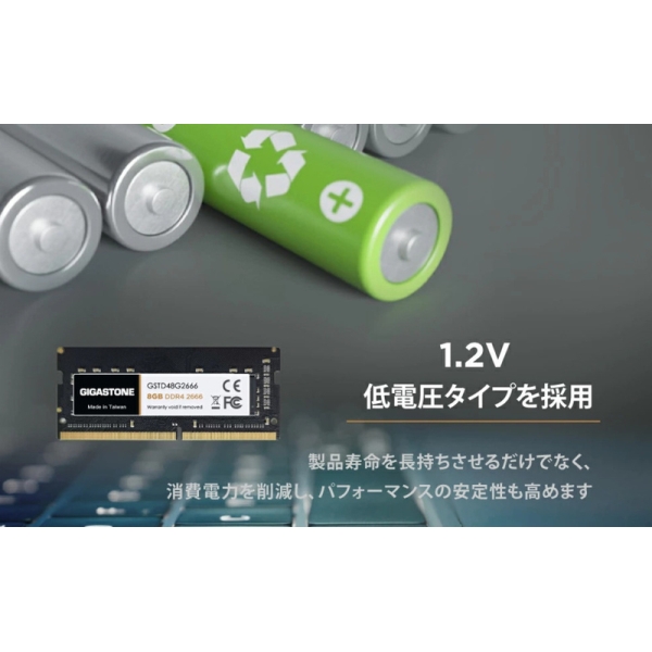 Gigastone 法人向け 1.2V低電圧 ノートPC用メモリ 8GBx2枚 (16GB Kit