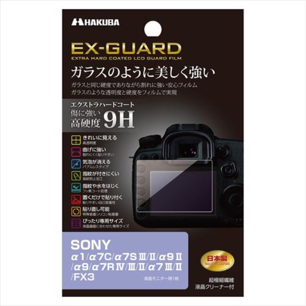 SONY 1/7C/7S III/II/9 II/9/7R IV/III/7 III/FX3p EX-GUARD tیtB EXGF-SA1