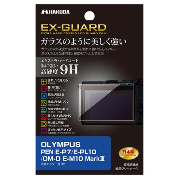 OLYMPUS PEN E-P7/E-PL10/OM-D E-M10 Mark IIIp EX-GUARD tیtB EXGF-OEP7