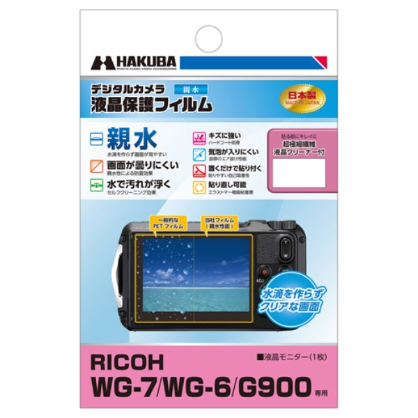 RICOH WG-7/WG-6/G900p tیtB e^Cv DGFH-RWG7