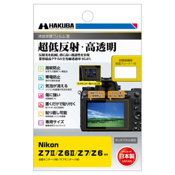 Nikon Z 7II/Z 6II/Z7/Z6p tیtBIII DGF3-NZ7M2