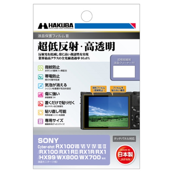 SONY Cyber-shot RX100VII/VI/V/IV/RX1RII/RX1R/HX99/WX800/WX700p tیtBIII DGF3-SRX100M7