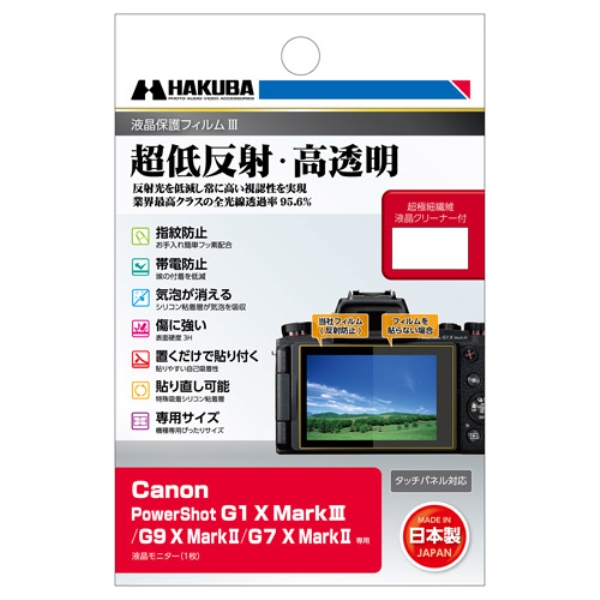 Canon PowerShot G1 X Mark III/G9 X Mark II/G7 X Mark IIp tیtBIII DGF3-CAG1XM3