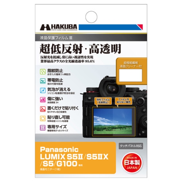 tیtBIII Panasonic LUMIX S5 II/S5 II X/S5/G100p DGF3-PAS5M2