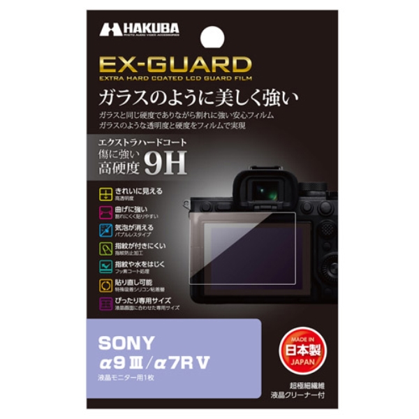 EX-GUARD tیtB SONY 9 III/7R Vp EXGF-SA9M3