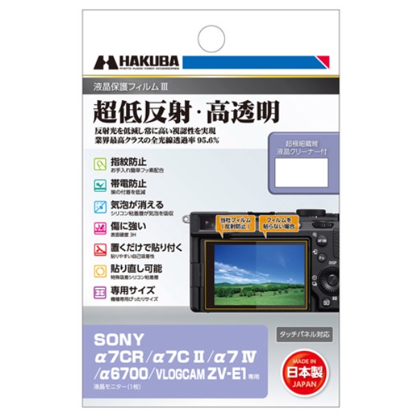 tیtBIII SONY 7CR/7C II/7 IV/6700/VLOGCAM ZV-E1p DGF3-SA7CR