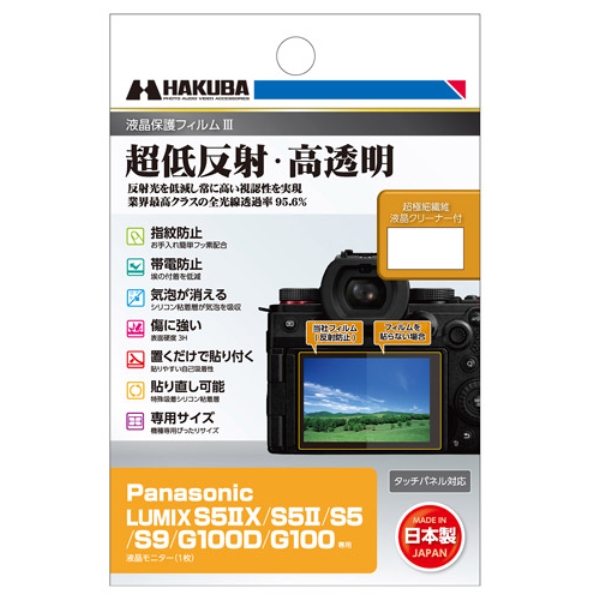 tیtBIII Panasonic LUMIX S9/S5II/S5IIX/S5/G100D/G100p DGF3-PAG100D