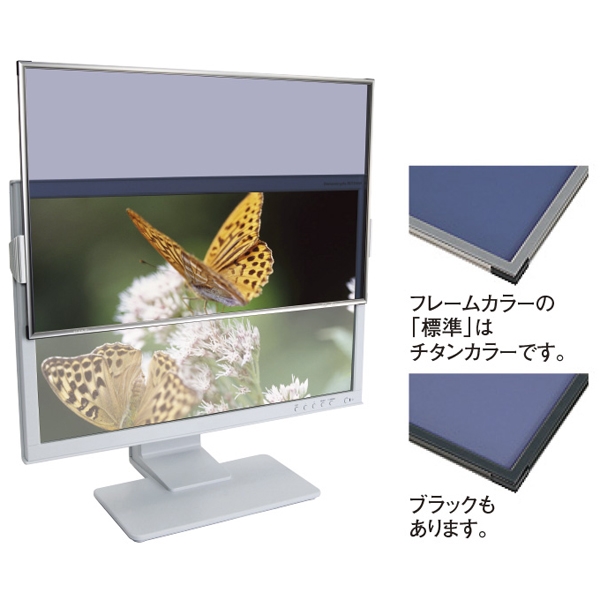 液晶フィルター SUPER DESK 8 ブラックフレーム エコノミー 23.0インチ 16:9 SD8W-230CP/b