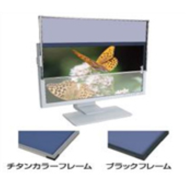 液晶フィルター SUPER DESK 8 チタンフレーム エコノミー 23.8インチ SD8W-238CP