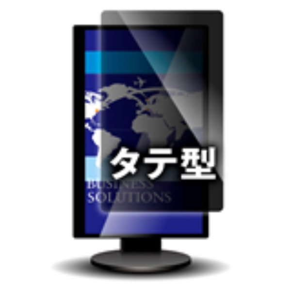 覗き見防止フィルター Looknon-N8 ノートPC用15.4Wインチ(16:10) タテ型 LNWH-154N8
