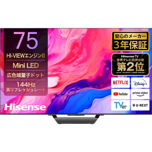 75型4K液晶テレビ 75U8N