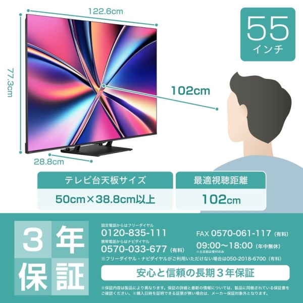 Hisense 55型4K液晶テレビ 55U8R - NTT-X Store