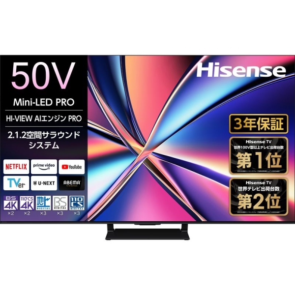 Hisense 4K液晶テレビ 50G5N 50インチ 新品未開封 ハイセンス Hisense 50G5N 4K 50型GoogleTV新品未開封、最新