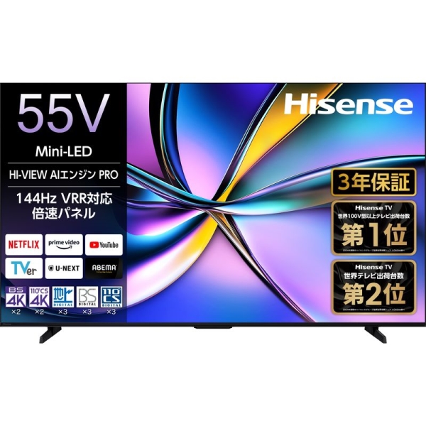 Hisense 55型4K液晶テレビ 55U7R - NTT-X Store