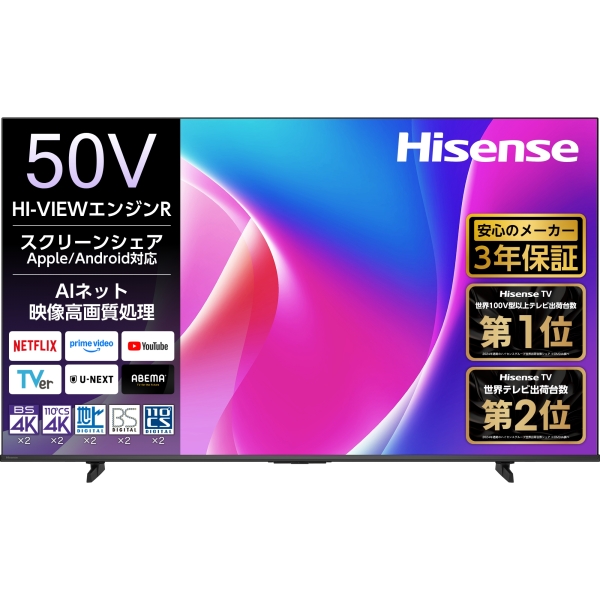 Hisense 50型4K液晶テレビ 50C55R - NTT-X Store