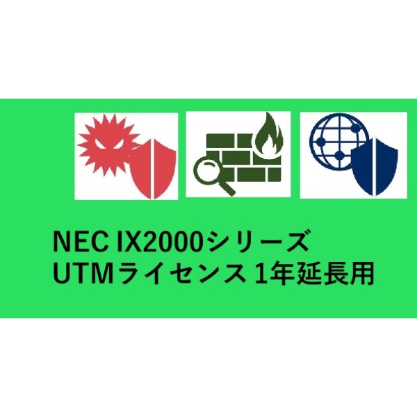 IX2000 UTM LIC(1Y EXT) BI000100