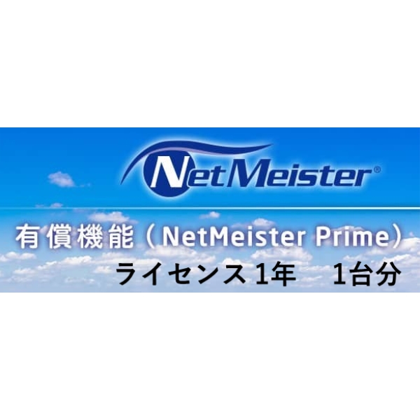 NetMeister PrimeCZX1N/1 BI000112