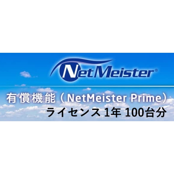 NetMeister PrimeCZX1N/100 BI000116