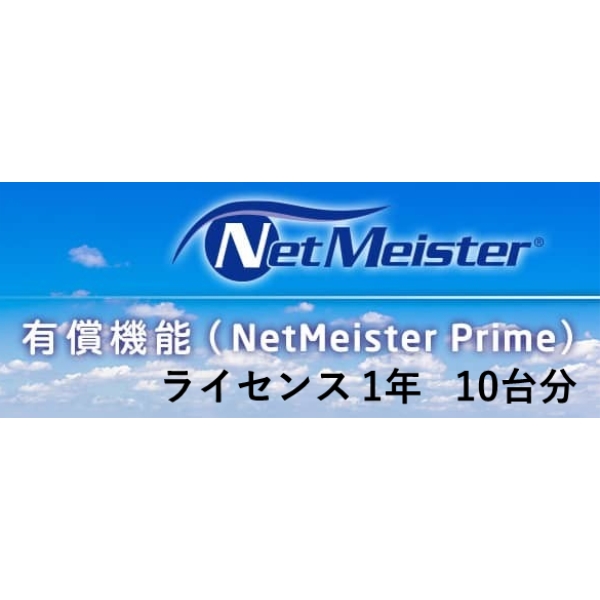 NetMeister PrimeCZX1N/10 BI000114