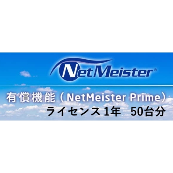 NetMeister PrimeCZX1N/50 BI000115