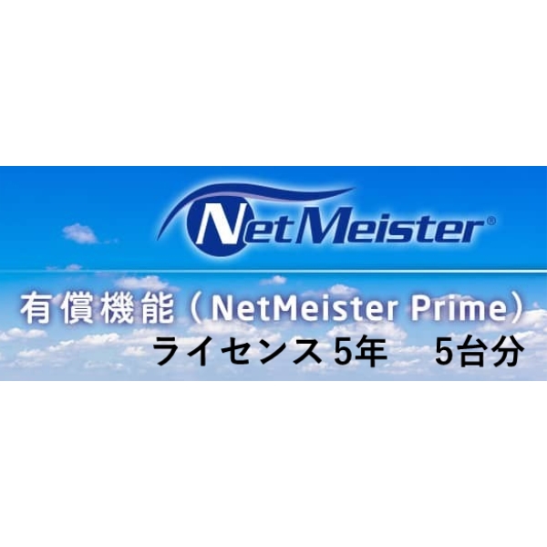 NetMeister Prime CZX5N/5 BI000122