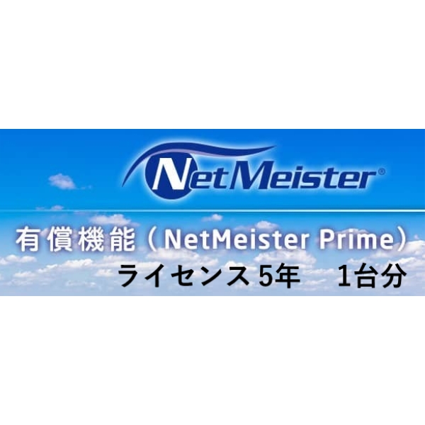 NetMeister Prime CZX5N/1 BI000121