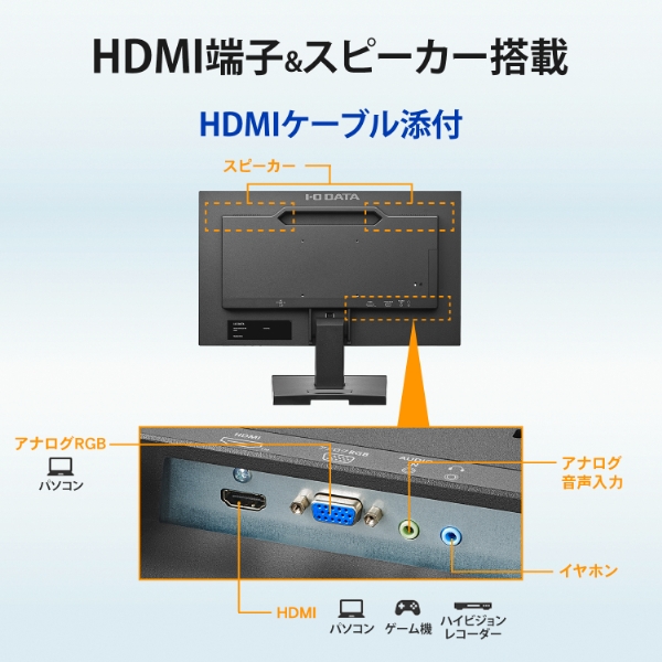 アイ・オー・データ機器 ワイド液晶ディスプレイ 21.5型/1920×1080/アナログRGB、HDMI/ブラック/スピーカー：あり/よりサステナブルな ディスプレイへ/3辺フレームレス DI-A221DB - NTT-X Store