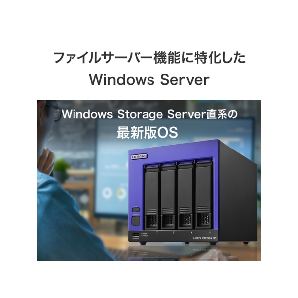 新品未開封 I-O DATA NAS LAN DISK NASサーバー 新品未開封 I-O DATA NAS LAN DISK NASサーバー 新品未開封 I-O DATA NAS