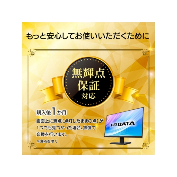アイ・オー・データ機器 スクエア液晶ディスプレイ 19型/1280×1024