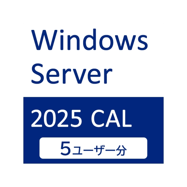 Windows Server 2025 CAL 5���[�U�[ APS-WS25UCAL5