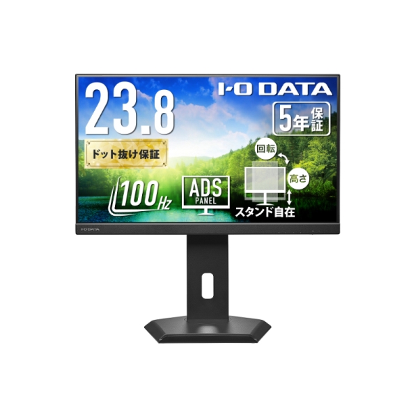 送料無料 新品 アイ・オー・データ機器 23.8型ワイド液晶ディスプレイ EX-LD2381DB モニタ フルHD LCD-AH241XDB | 広視野角ADSパネル採用 23.8型ワイド液晶ディスプレイ