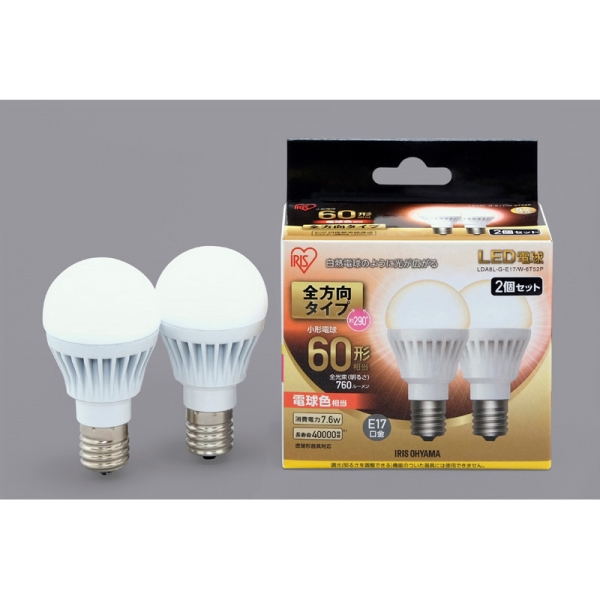 LED電球 E17 全方向 60形相当 電球色 2個セット LDA8L-G-E17/W-6T52P